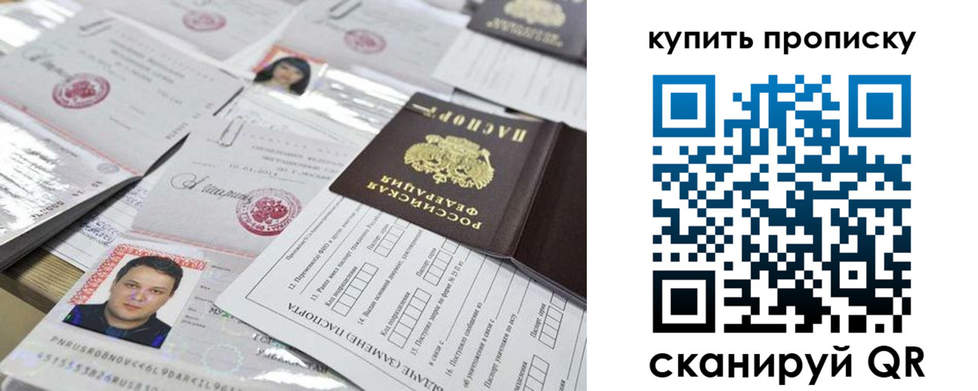 прописка гарантия в Ленинск-Кузнецком