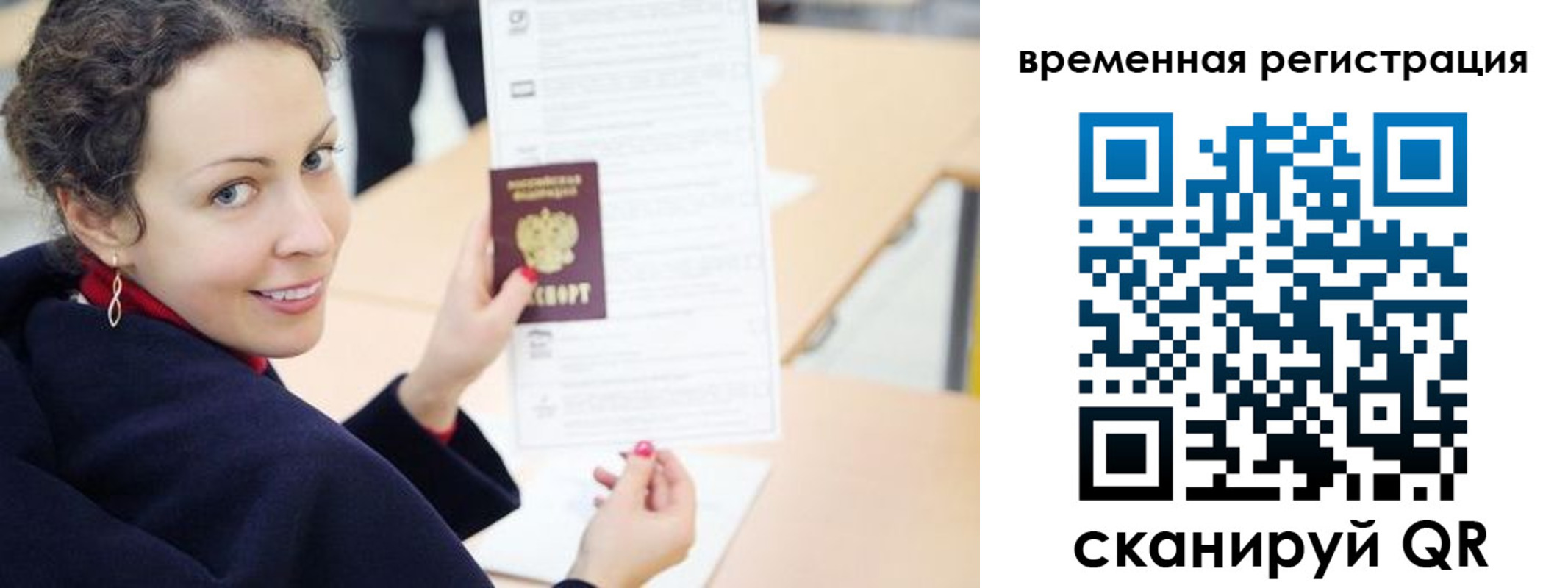временная регистрация недорого в Ленинск-Кузнецком