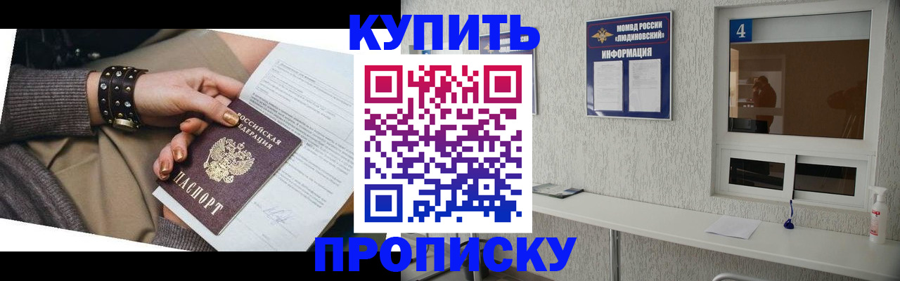 купить прописку в Ленинск-Кузнецком