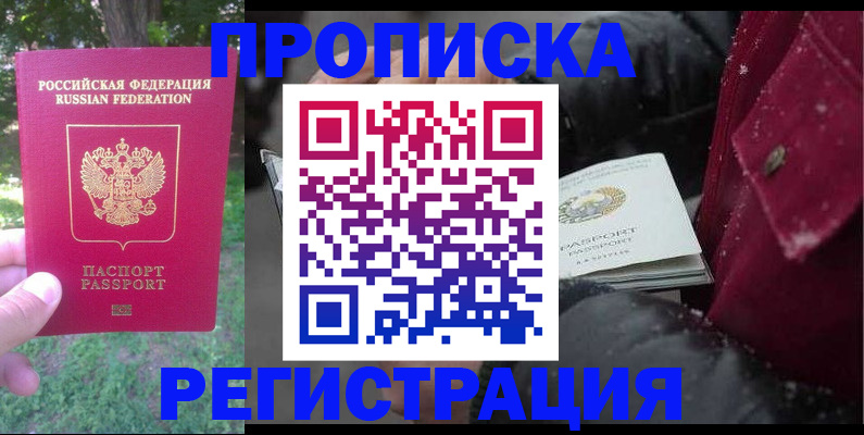 прописка для военкомата в Ленинск-Кузнецком