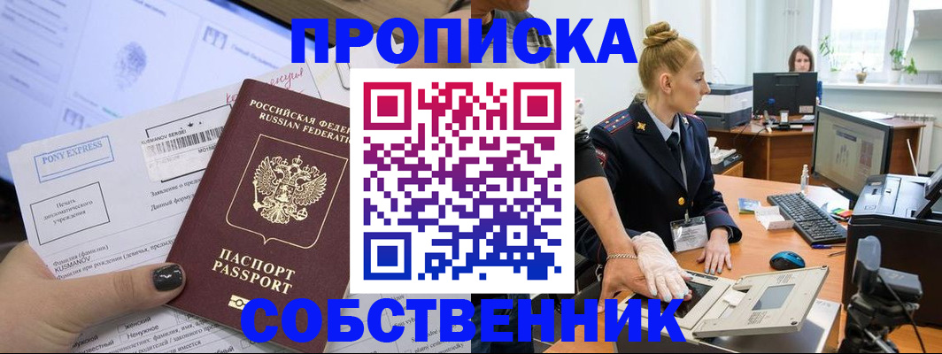 прописка регистрация в Ленинск-Кузнецком